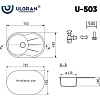 Кухонная мойка Ulgran U-503 (343 антрацит)