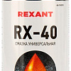 Rexant RX-40 смазка универсальная 85-0010 210 мл