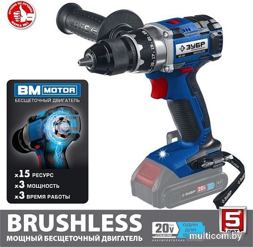 Дрель-шуруповерт Зубр Профессионал DB-201 (без АКБ)