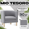 Интерьерное кресло Mio Tesoro Агата 351 (серый 1174)