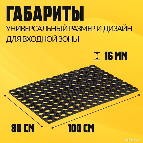 Придверный коврик Sundays Home Ячейка 80x120x1.6 см 92247 (черный)