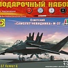 Сборная модель Моделист Советский самолет-невидимка М-37 ПН207247