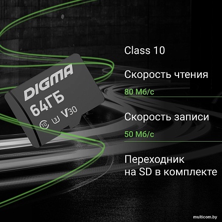 Карта памяти Digma MicroSDXC Class 10 Card30 DGFCA064A03