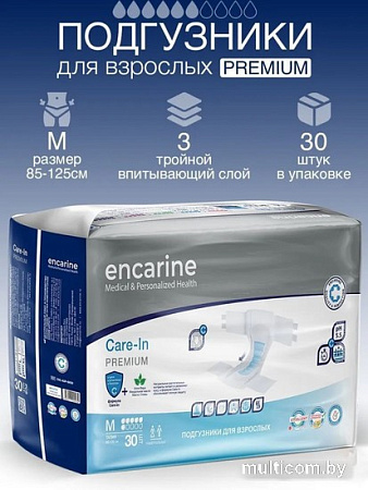 Подгузники для взрослых Encarine Premium Jumbo 6 капель Medium (30 шт)