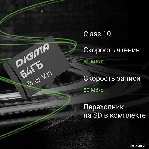 Карта памяти Digma MicroSDXC Class 10 Card30 DGFCA064A03