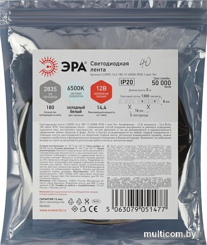 Светодиодная лента ЭРА LS2835 -14,4-180-12-6500K-IP20-1 year-5m холодный белый Б0059905