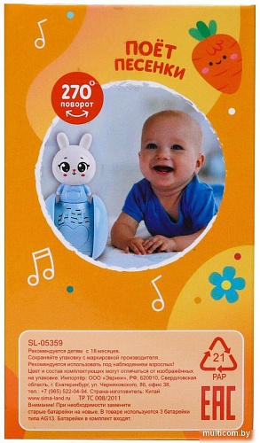 Развивающая игрушка Zabiaka Музыкальная неваляшка: Милый зайчик 7106353