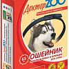 Ошейник от блох и клещей Доктор ZOO Для собак от блох/клещей (65 см)