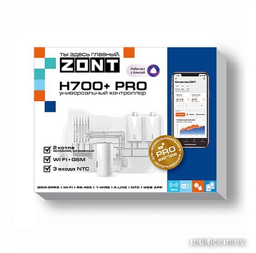 Контроллер Zont H700+ PRO