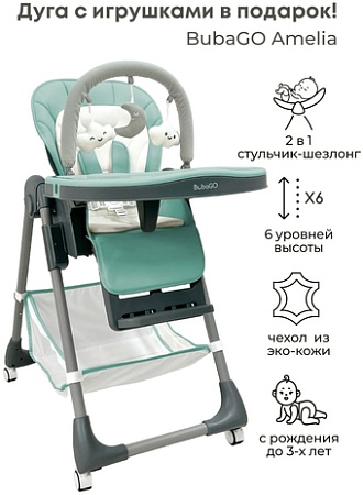 Трансформер Bubago Amelia BG 103-3 (зеленый)