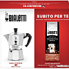 Гейзерная кофеварка Bialetti Moka Express (3 порции + кофе молотый Nocciola 200 гр)