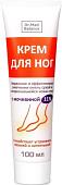Dr.Med Balance Крем для ног С мочевиной 11% 100 мл