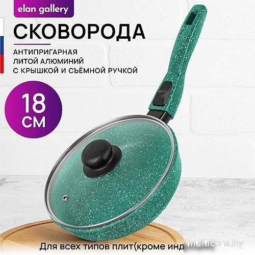 Сковорода Elan Gallery Гармония вкуса 121165 (18см, изумруд)