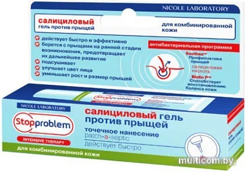 Nicole Laboratory Гель для лица StopProblem Салициловый против прыщей для комбинированной кожи 15 мл