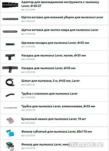 Пылесос Lavor WTP 50 XE