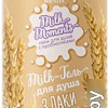 Belita Гель для душа Milk moments Злаки 400 мл