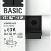 Устройство защитного отключения EKF Basic elcb-2-63-100e-sim