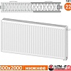 Стальной панельный радиатор Valfex Steel Universal VC 22 300х2000 VF.VC.22.300.2000 (с нижним подключением)