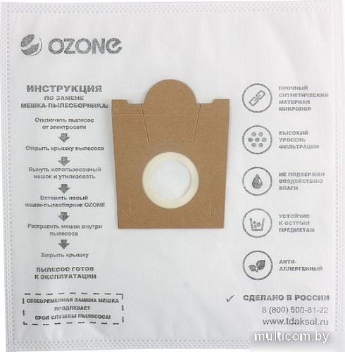 Комплект одноразовых мешков Ozone SE-05