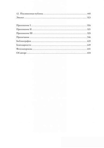 Книга издательства КоЛибри. Русский балет Дягилева (Гарафола Л.)