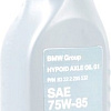 Трансмиссионное масло BMW Hypoid Axle Oil G1 75W-85 0.5л