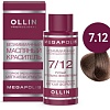 Масло для окрашивания Ollin Professional Megapolis Безаммиачное 7/12 (50мл, русый пепельно-фиолетовый)
