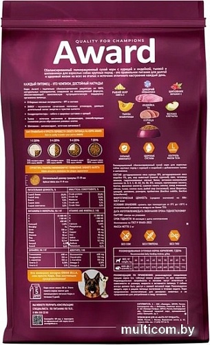 Сухой корм для собак Award Adult Large для крупных пород с курицей, индейкой с добавлением тыквы и шиповника 2 кг