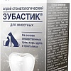 Спрей Apicenna Crystal Line Зубастик (30 мл)