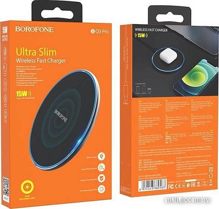 Беспроводное зарядное Borofone BQ3 Pro (черный)