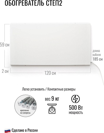Инфракрасный обогреватель СофтТерм СТЕП2-500/1.2х0.59