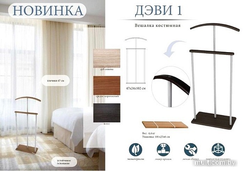 Стойка для одежды Мебелик Костюмная Дэви 1 (металлик/дуб сонома)