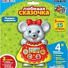 Интерактивная игрушка Азбукварик Любимая сказочка. Мышка-норушка 4680019282398