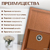 Кухонная мойка Saniteco Fama (терракот)