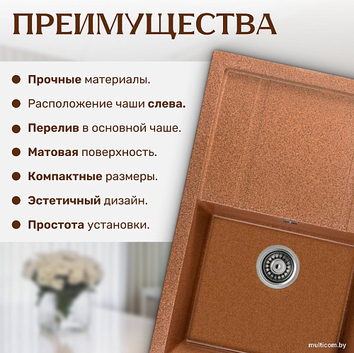 Кухонная мойка Saniteco Fama (терракот)