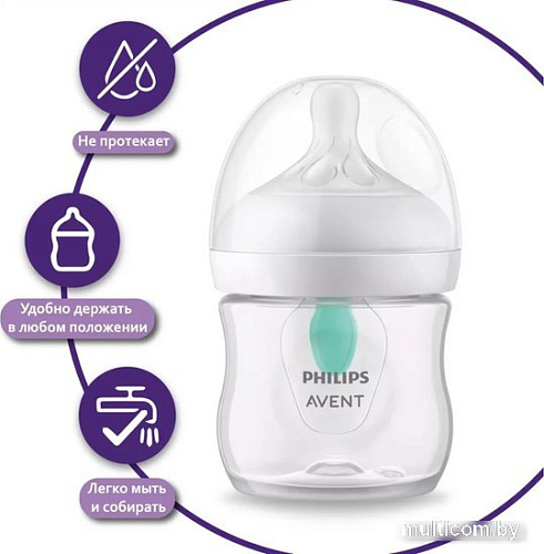 Бутылочка для кормления Philips Avent Natural Response AirFree SCS100/04 (3 шт, 125 мл)