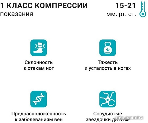 Гольфы компрессионные Venoteks 1С154 1 кл.к. (р.L, черный)