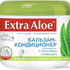 Бальзам Vilsen Extra Aloe Кефирный 500 мл