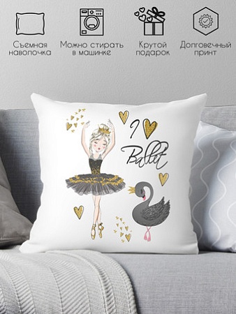 Декоративная подушка Print Style Люблю балет 40х40new11