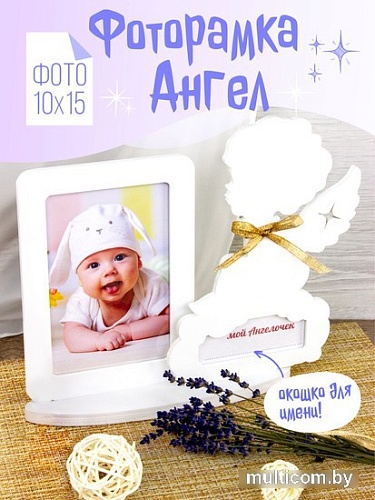 Фоторамка Woody Ангелочек 05605