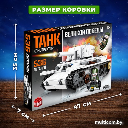 Конструктор Unicon Танк KV-1 Климент Ворошилов 9902651