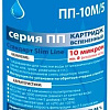 Картридж Аквабрайт ПП-10 М/5