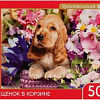 Пазл Умные игры Щенок в корзине. Удивительный мир 4680107925510 (500 эл)