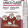 Сухой корм для кошек Unica Classe Lovely Care Condition Adult Sterilized Luxury Hairball Lamb 1.5 кг