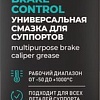 Lavr Универсальная смазка для суппортов Brake Control Ln3528 5г