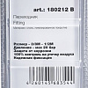 Фитинг Fubag 180212 B