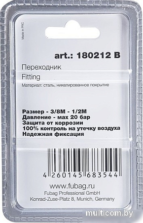 Фитинг Fubag 180212 B