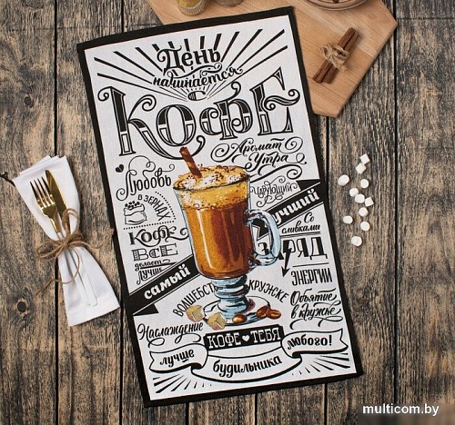 Полотенце Доляна Любимый кофе 4193934 (белый)