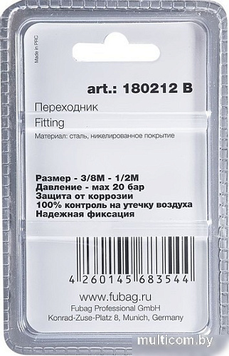 Фитинг Fubag 180212 B