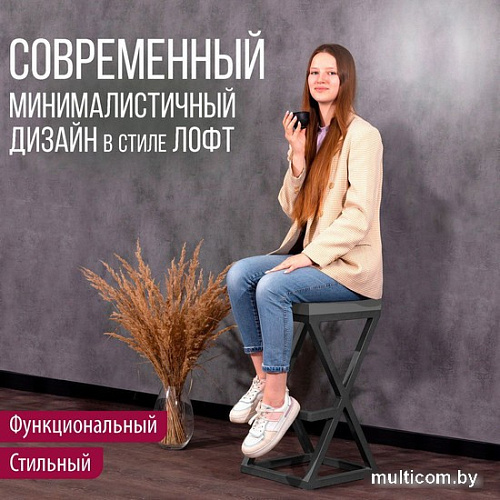 Табурет Millwood Вена 3 Л (антрацит/графит)