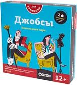 Простые правила Джобсы